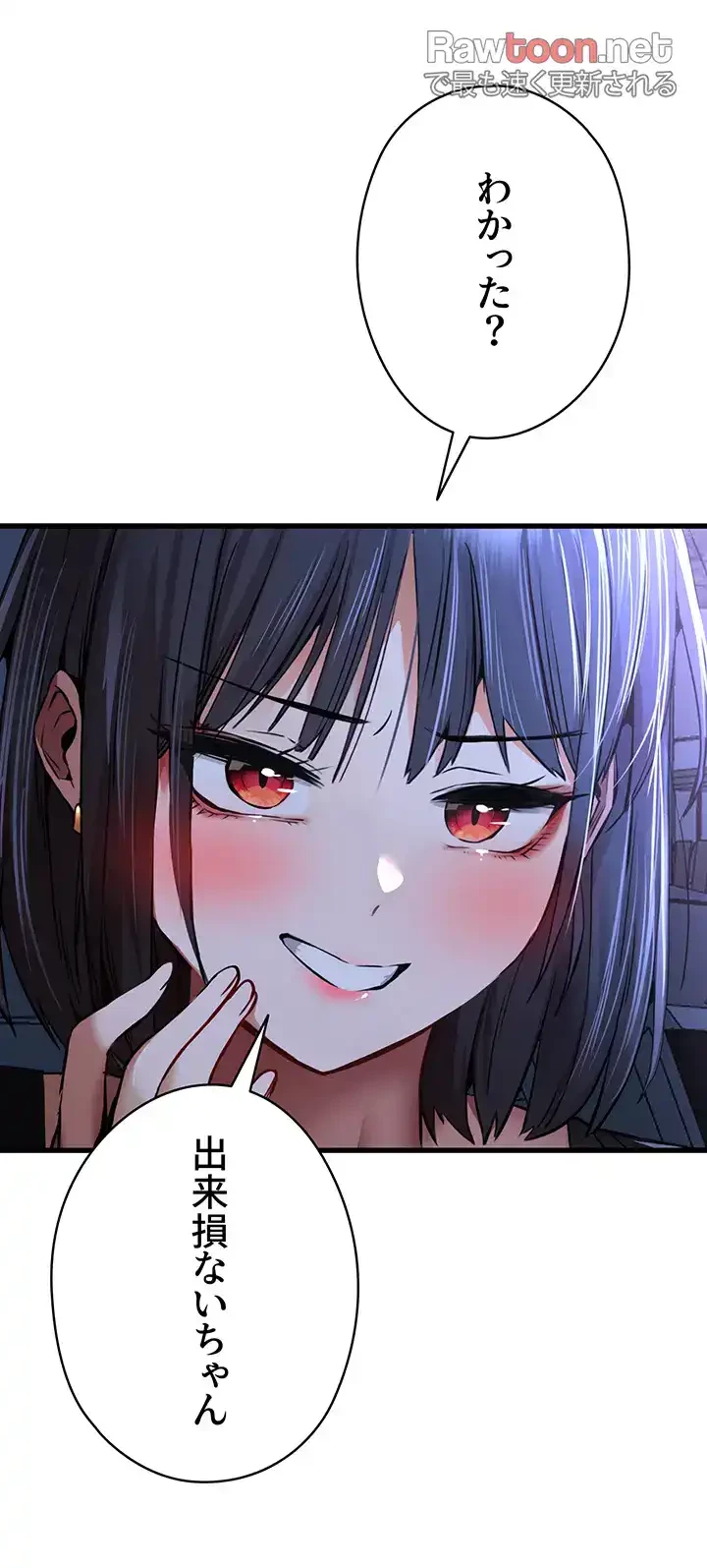 いきなり知らない人とシろって!? 第50話 - 15