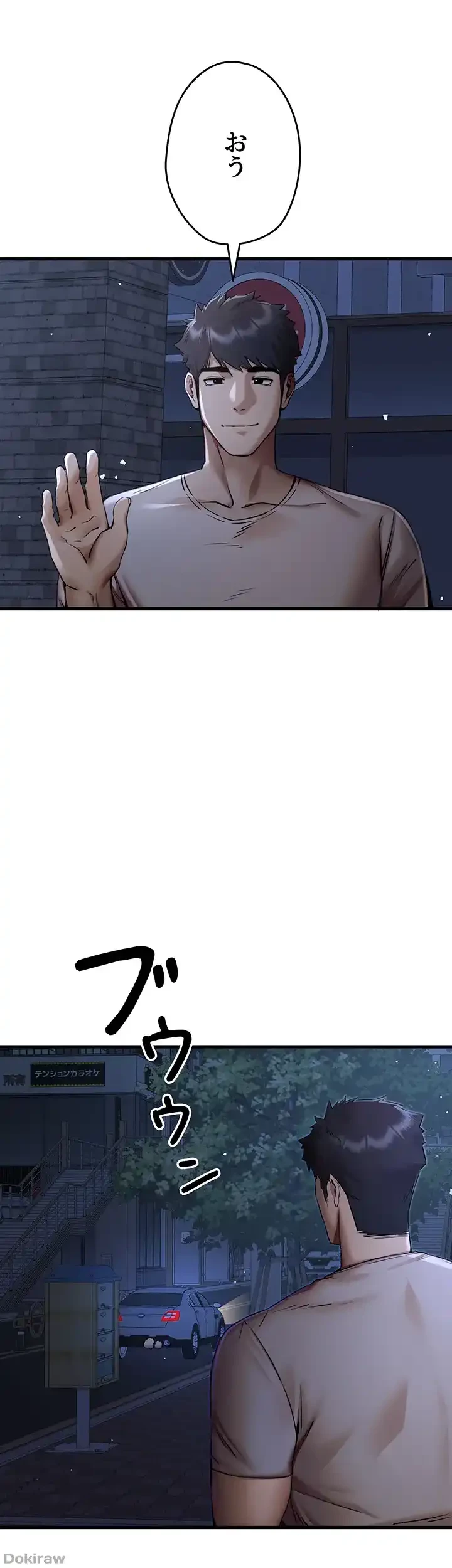 いきなり知らない人とシろって!? 第50話 - 16