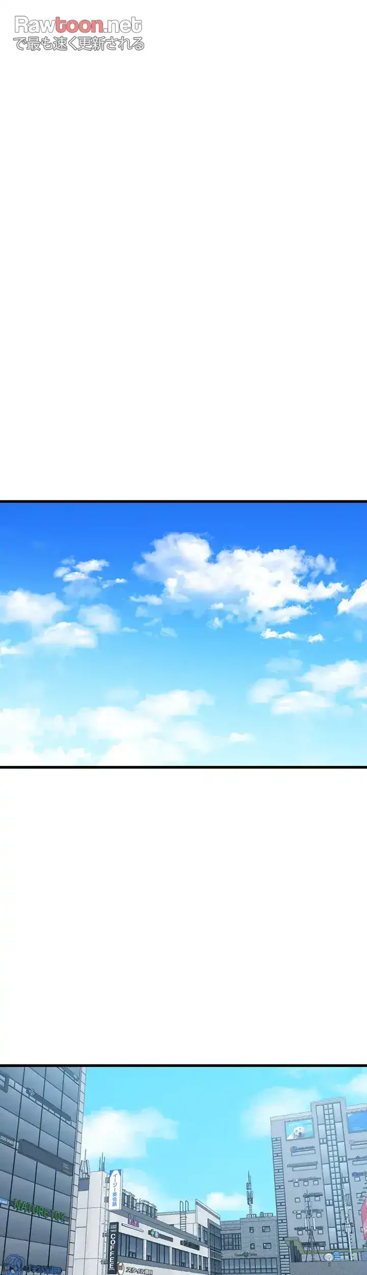 いきなり知らない人とシろって!? 第50話 - 26