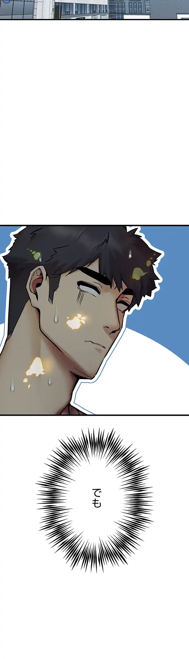 いきなり知らない人とシろって!? 第50話 - 27