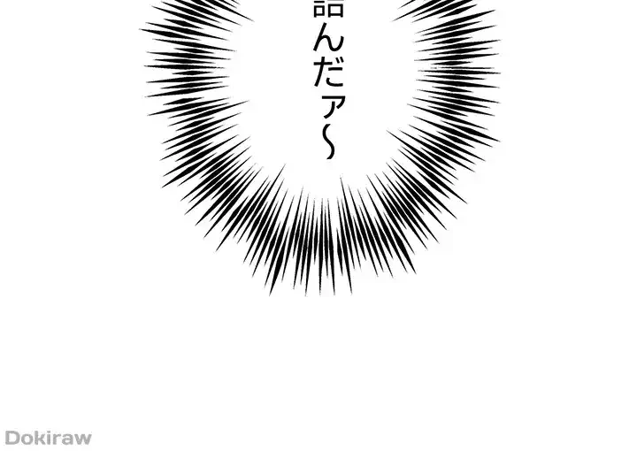 いきなり知らない人とシろって!? 第50話 - 36