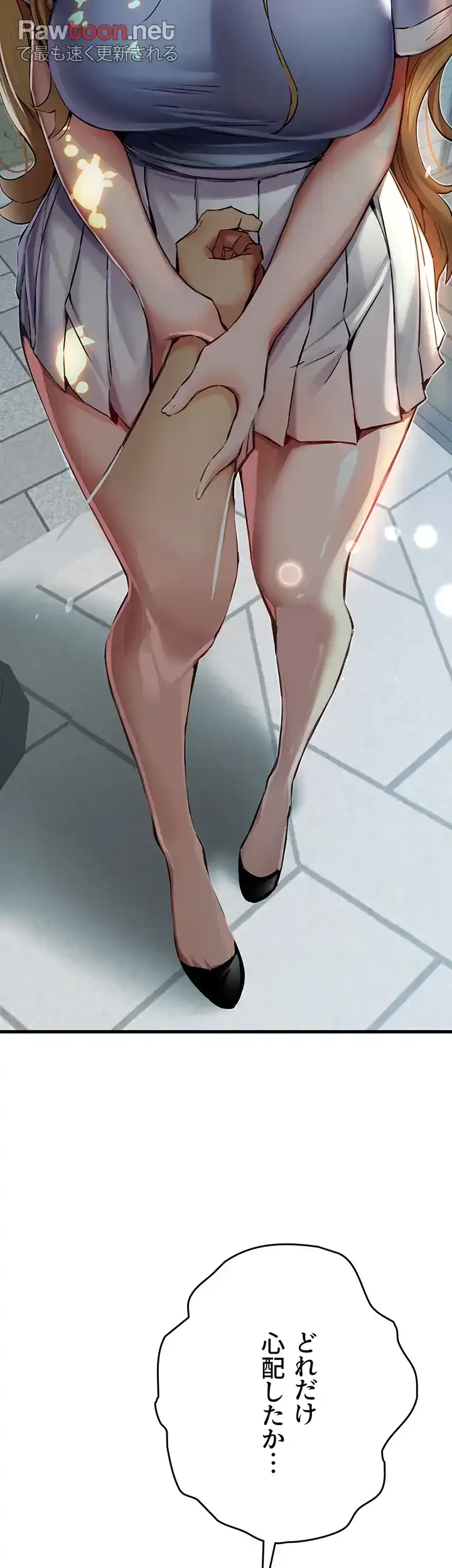 いきなり知らない人とシろって!? 第50話 - 40