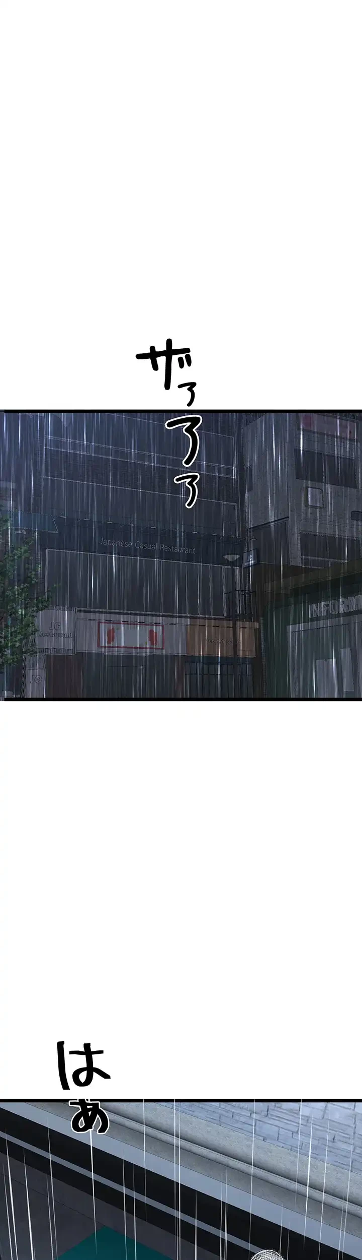 いきなり知らない人とシろって!? 第51話 - 42