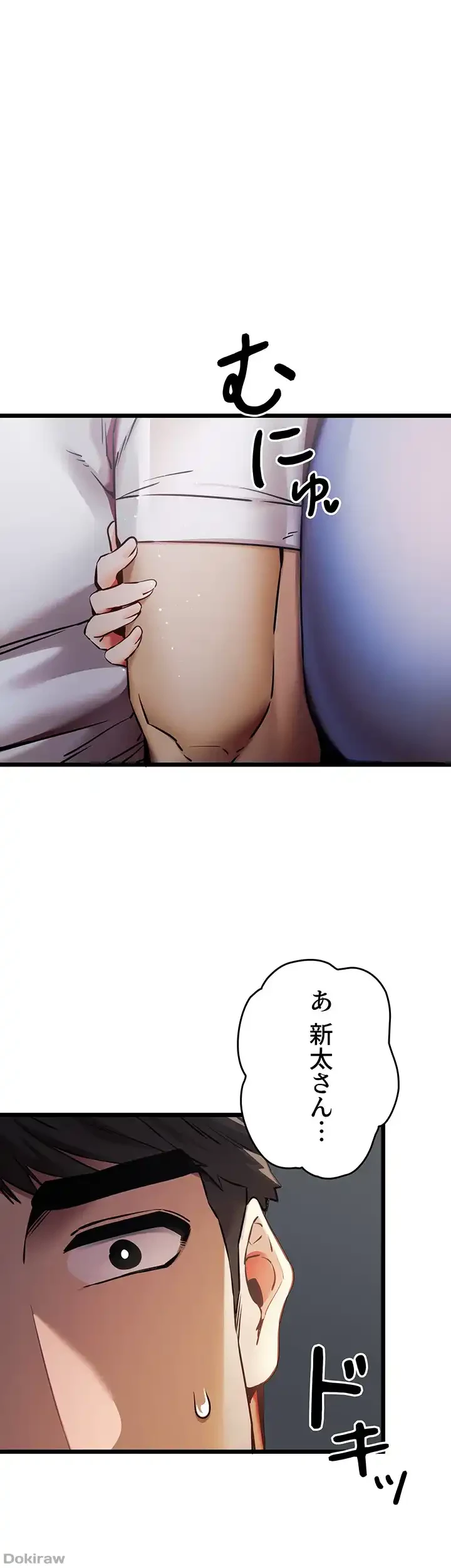 いきなり知らない人とシろって!? 第52話 - 1