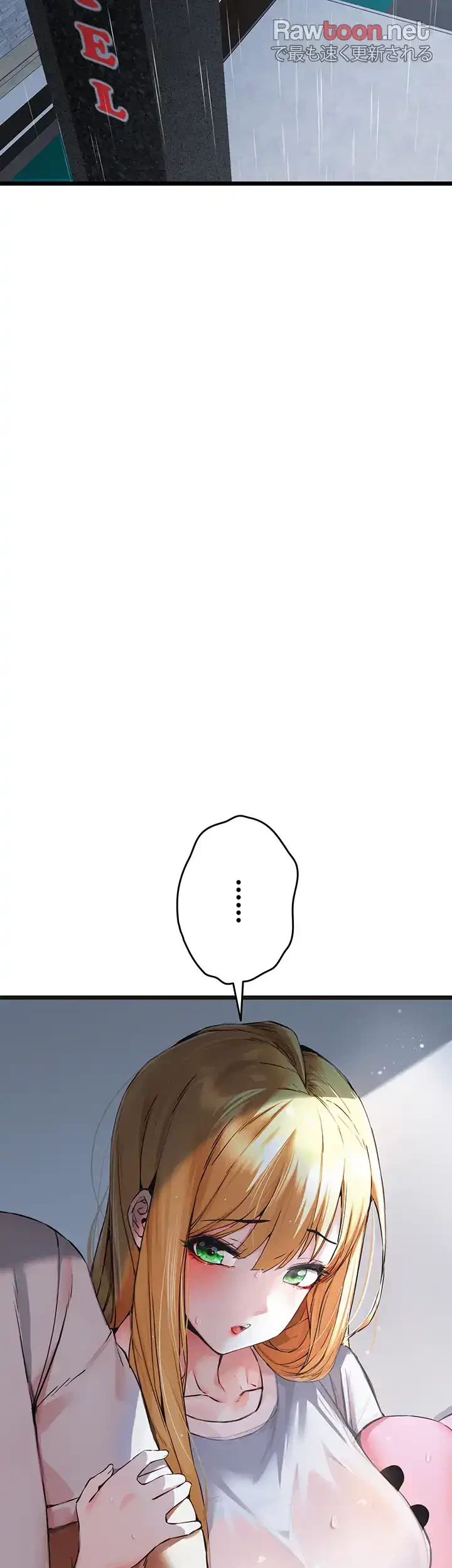 いきなり知らない人とシろって!? 第52話 - 3