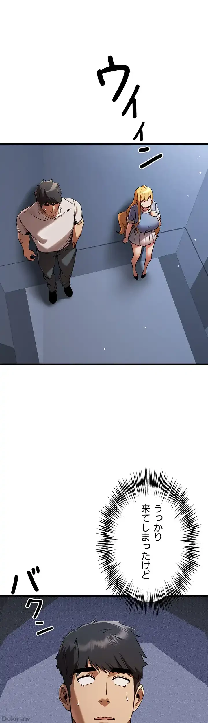 いきなり知らない人とシろって!? 第52話 - 6