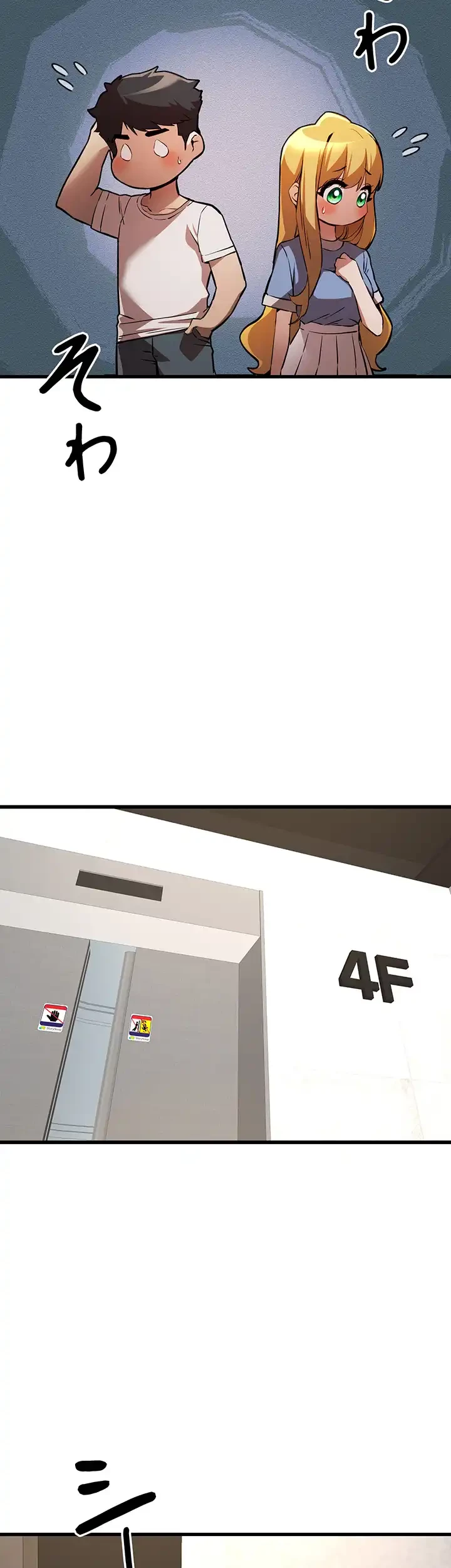 いきなり知らない人とシろって!? 第52話 - 9