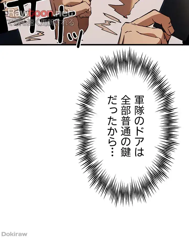 いきなり知らない人とシろって!? 第52話 - 11