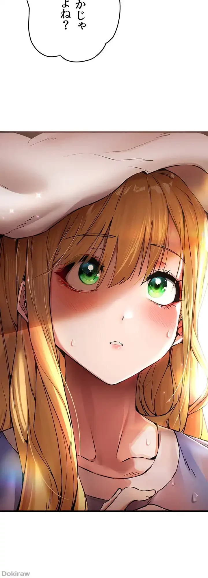 いきなり知らない人とシろって!? 第52話 - 16