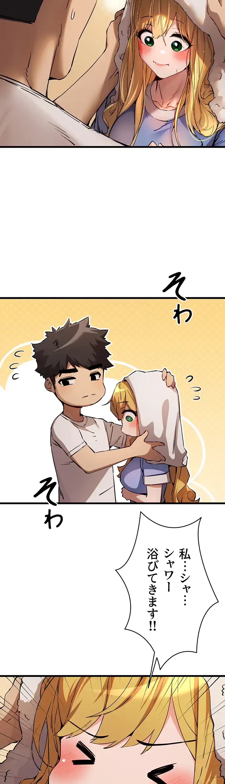 いきなり知らない人とシろって!? 第52話 - 18