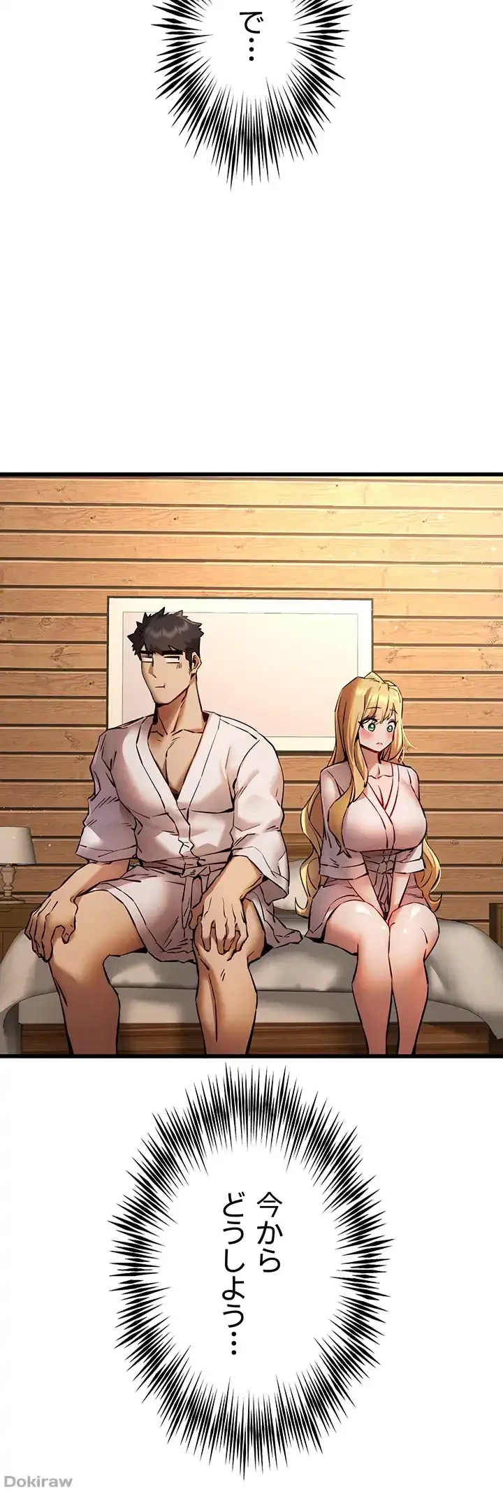 いきなり知らない人とシろって!? 第52話 - 21