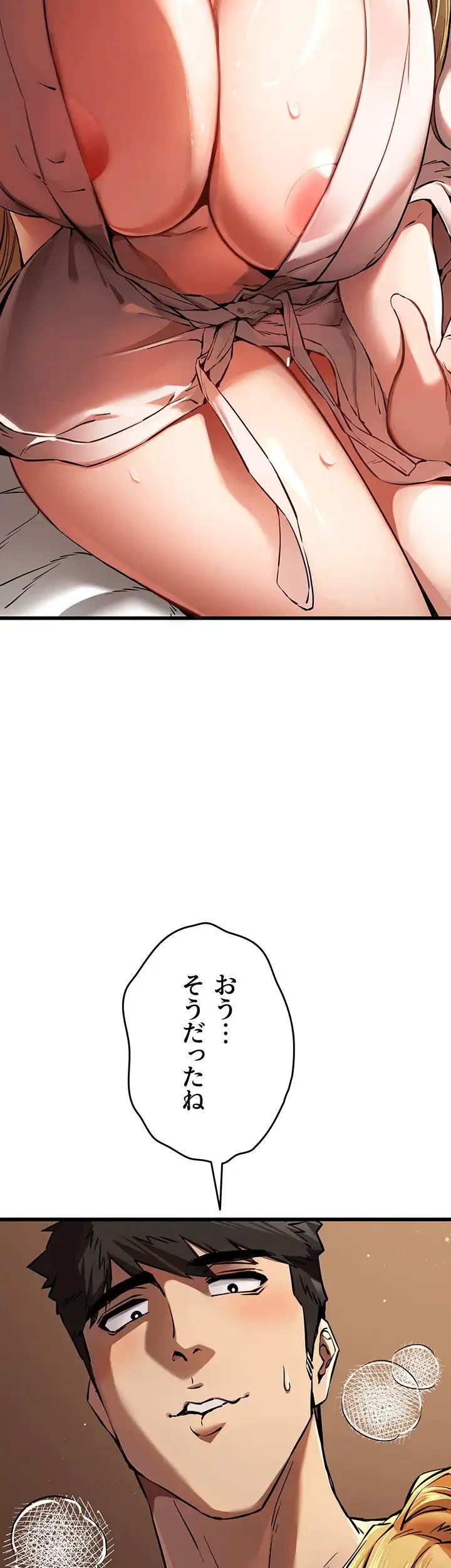 いきなり知らない人とシろって!? 第52話 - 29