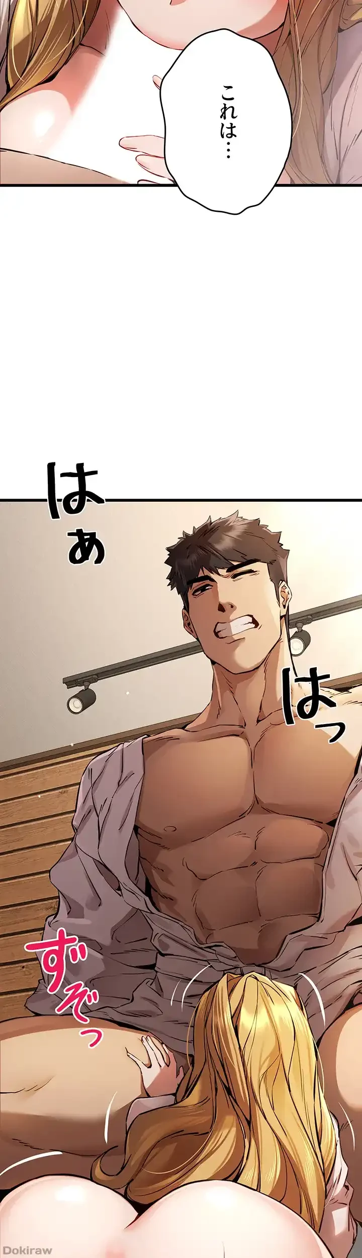 いきなり知らない人とシろって!? 第52話 - 36