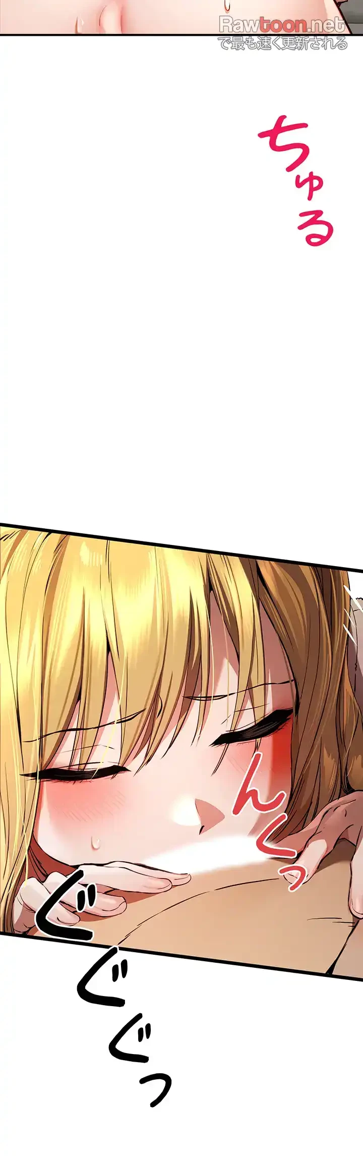 いきなり知らない人とシろって!? 第52話 - 37