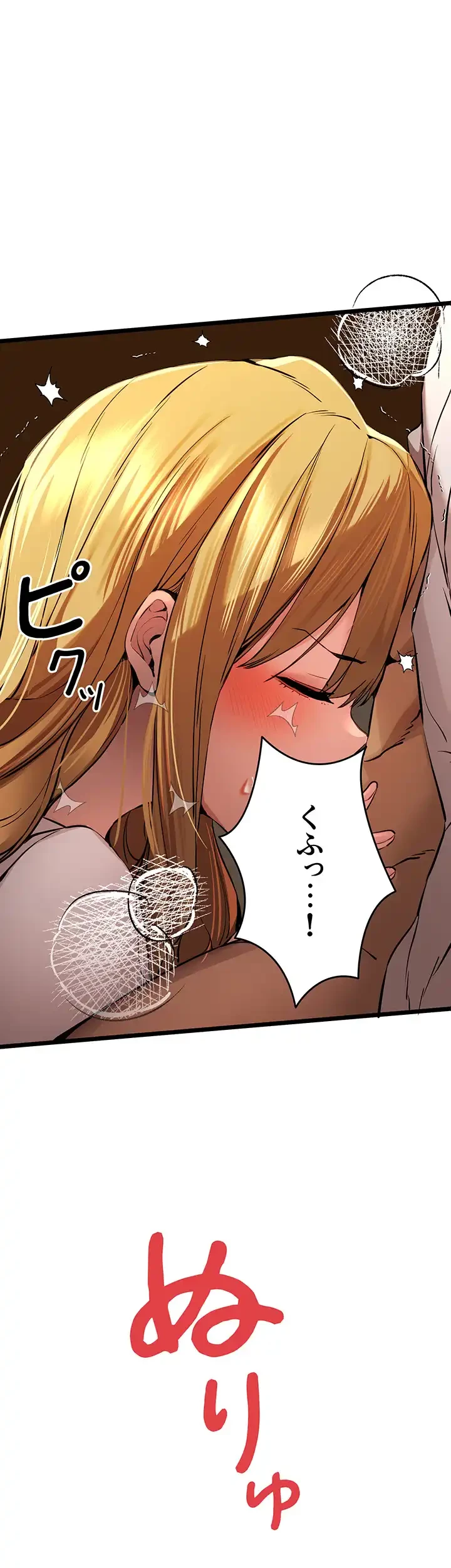 いきなり知らない人とシろって!? 第52話 - 38