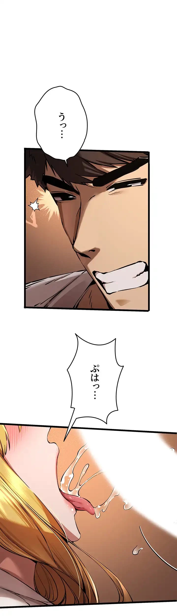 いきなり知らない人とシろって!? 第52話 - 39