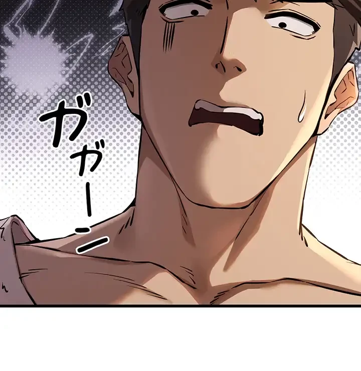 いきなり知らない人とシろって!? 第52話 - 43