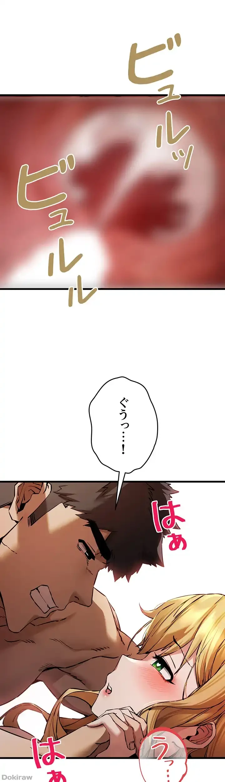 いきなり知らない人とシろって!? 第55話 - 1