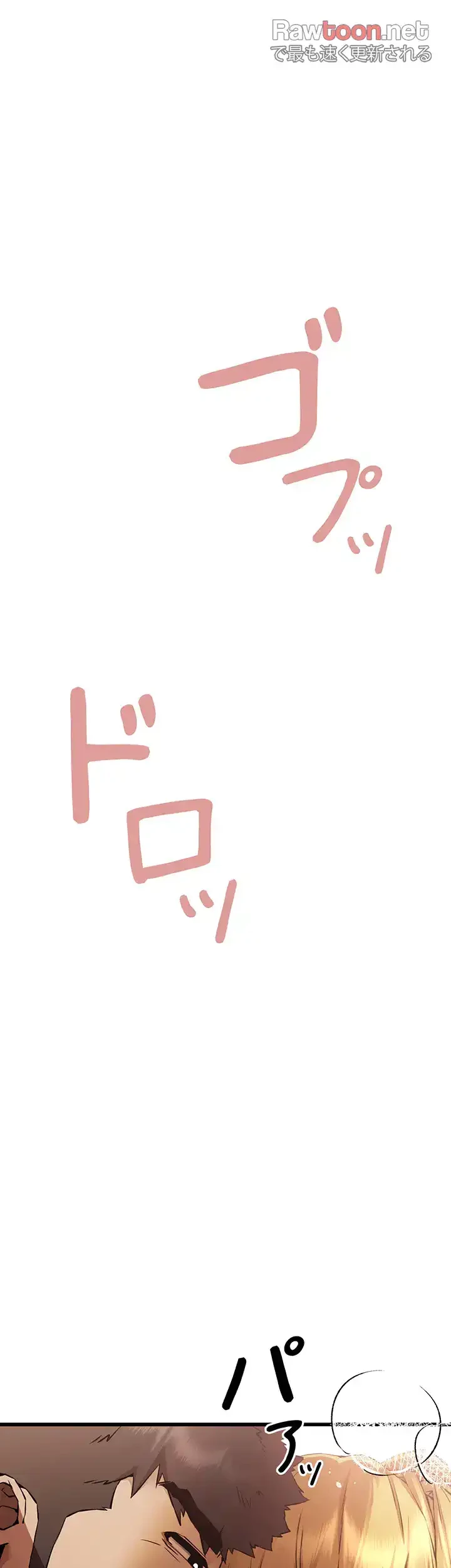 いきなり知らない人とシろって!? 第55話 - 3