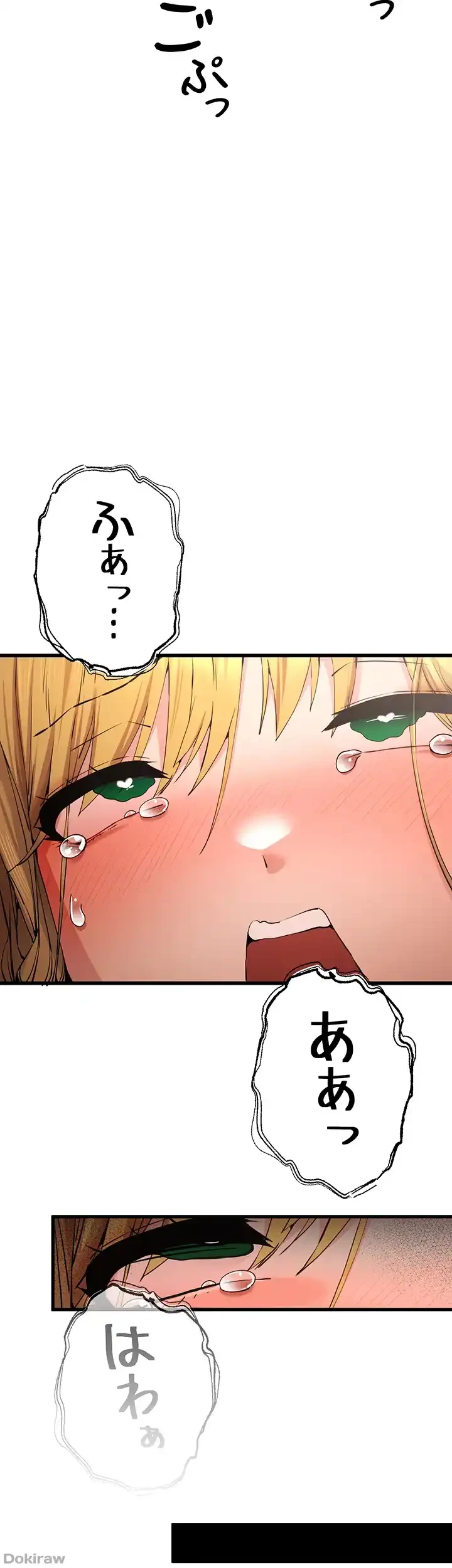 いきなり知らない人とシろって!? 第55話 - 16