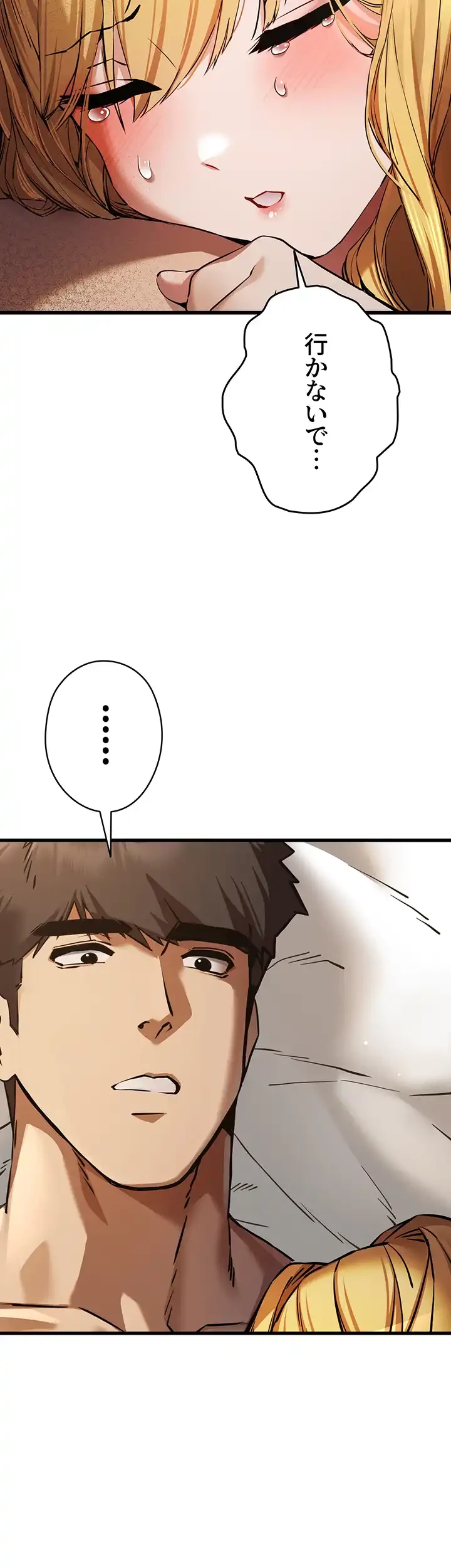 いきなり知らない人とシろって!? 第55話 - 27