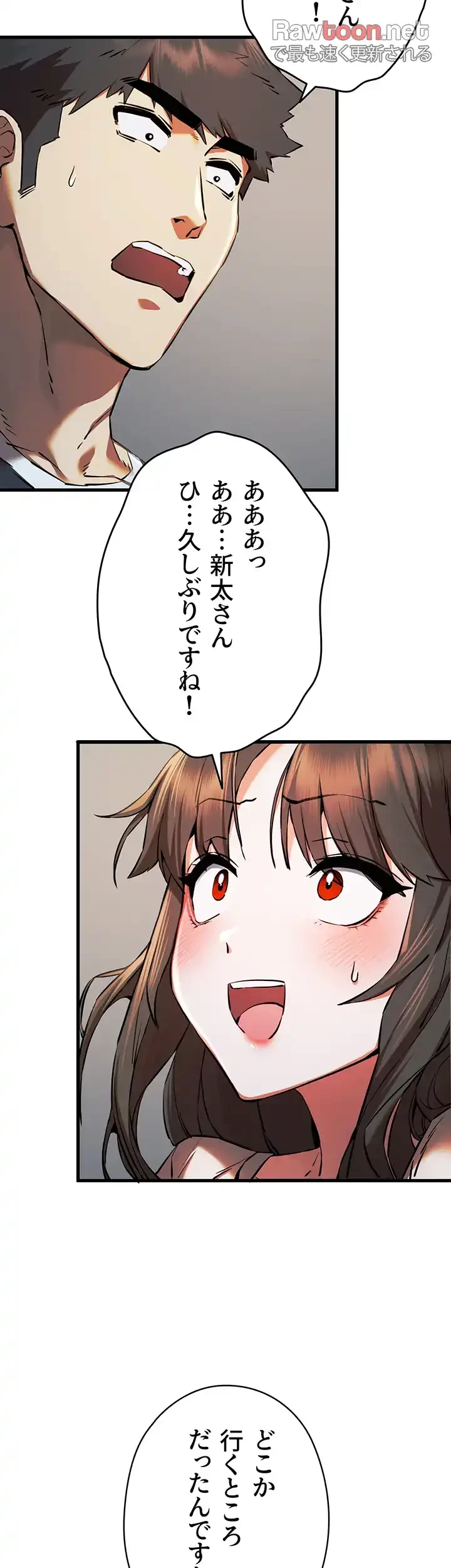 いきなり知らない人とシろって!? 第55話 - 37