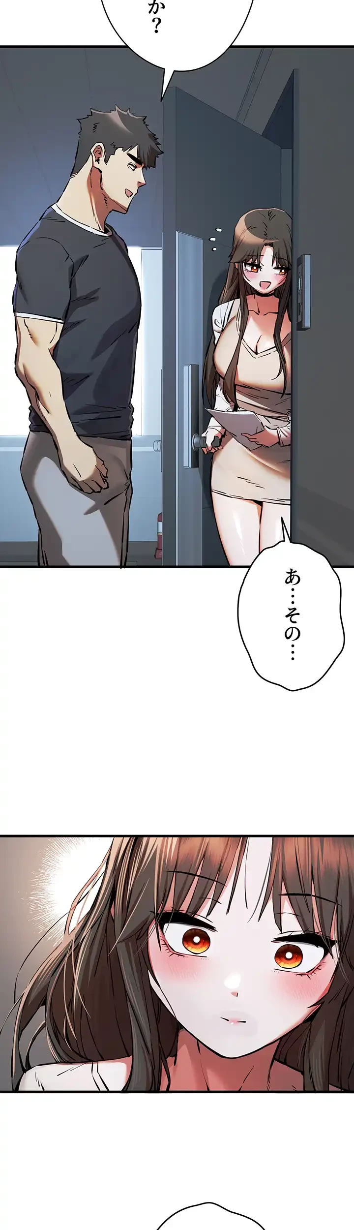 いきなり知らない人とシろって!? 第55話 - 38