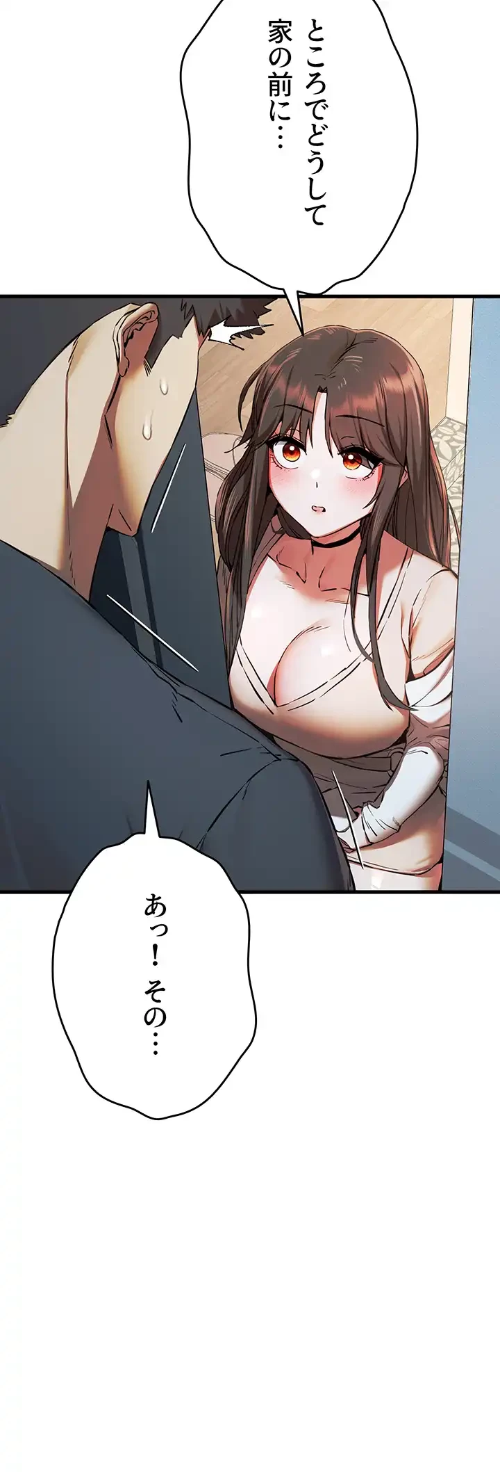 いきなり知らない人とシろって!? 第55話 - 39