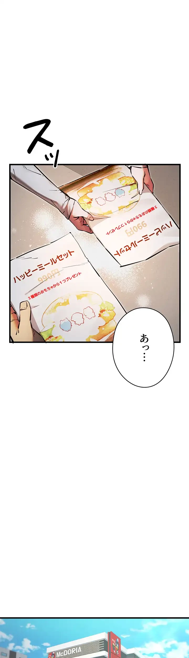 いきなり知らない人とシろって!? 第55話 - 43