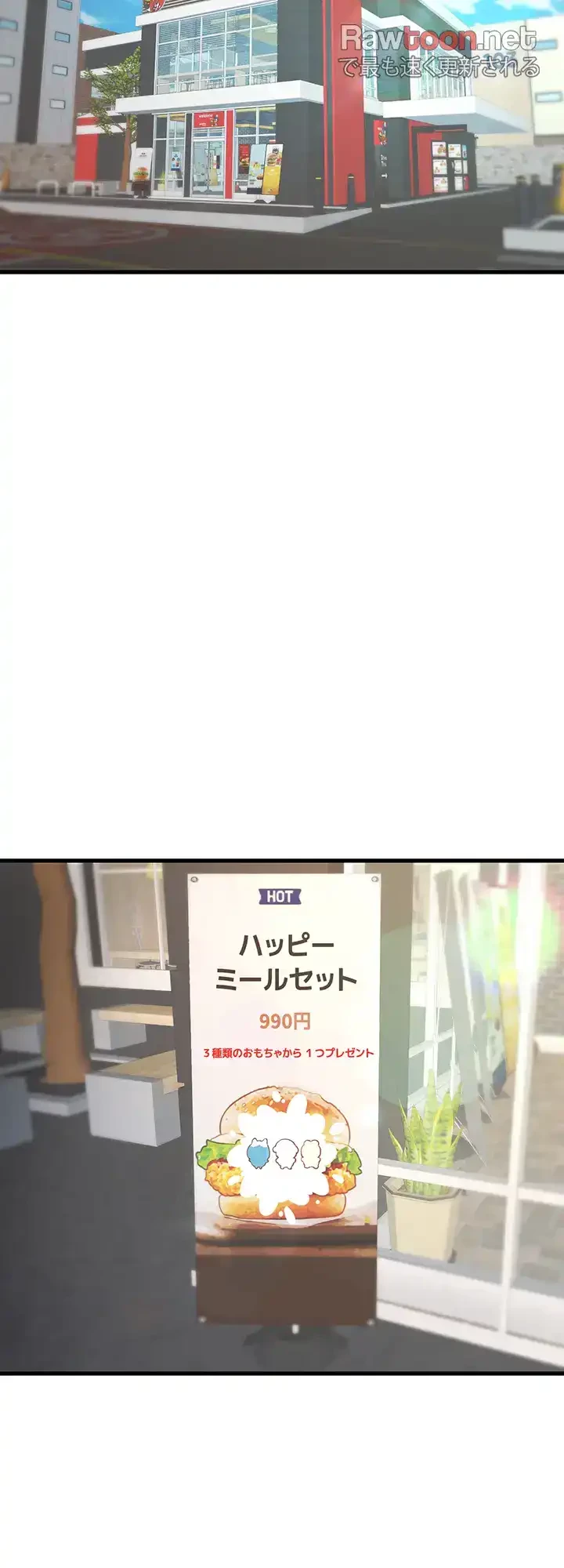 いきなり知らない人とシろって!? 第55話 - 44