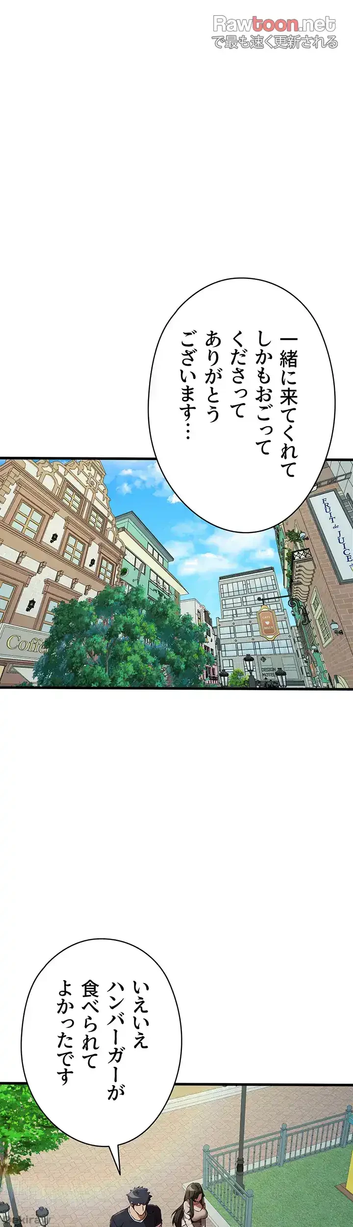 いきなり知らない人とシろって!? 第56話 - 6