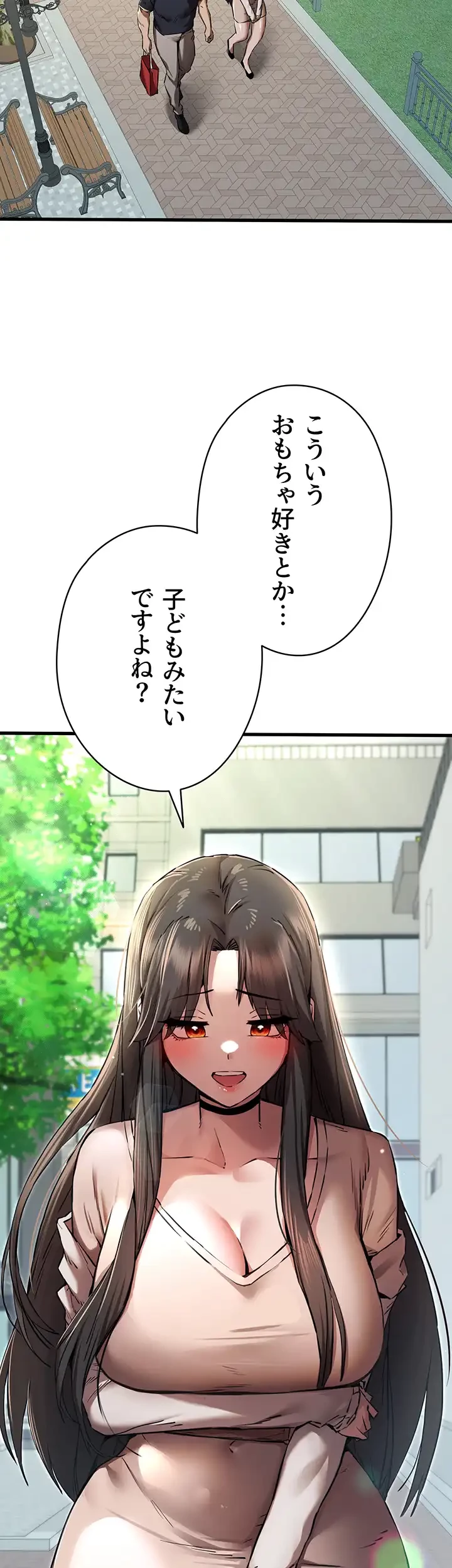 いきなり知らない人とシろって!? 第56話 - 7