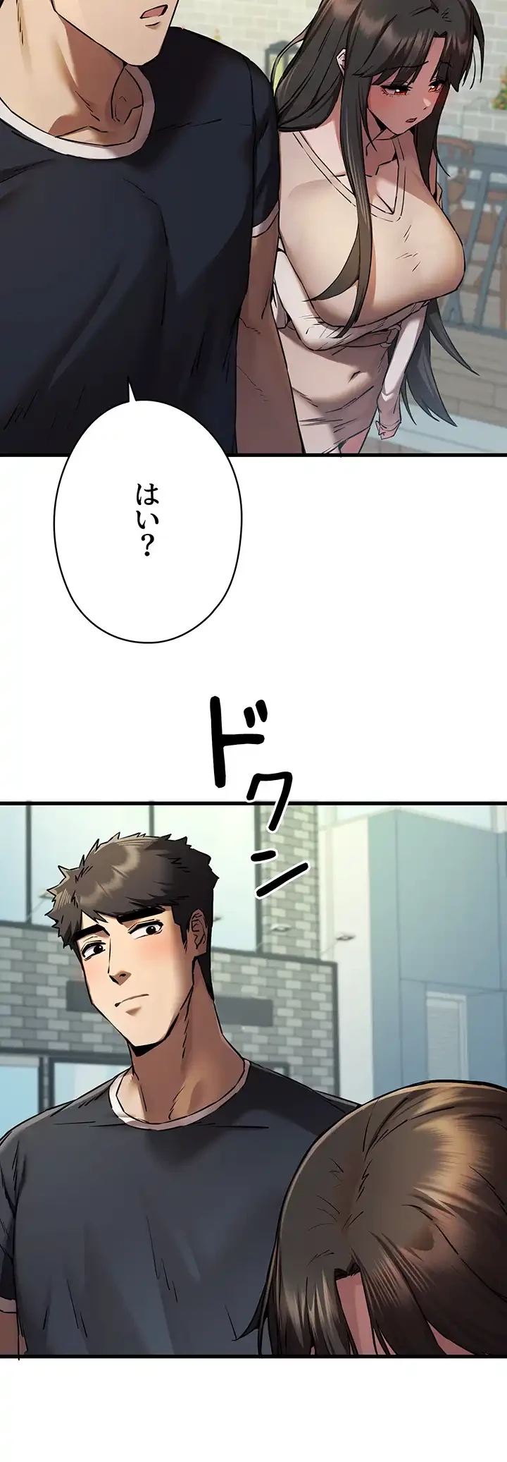 いきなり知らない人とシろって!? 第56話 - 9