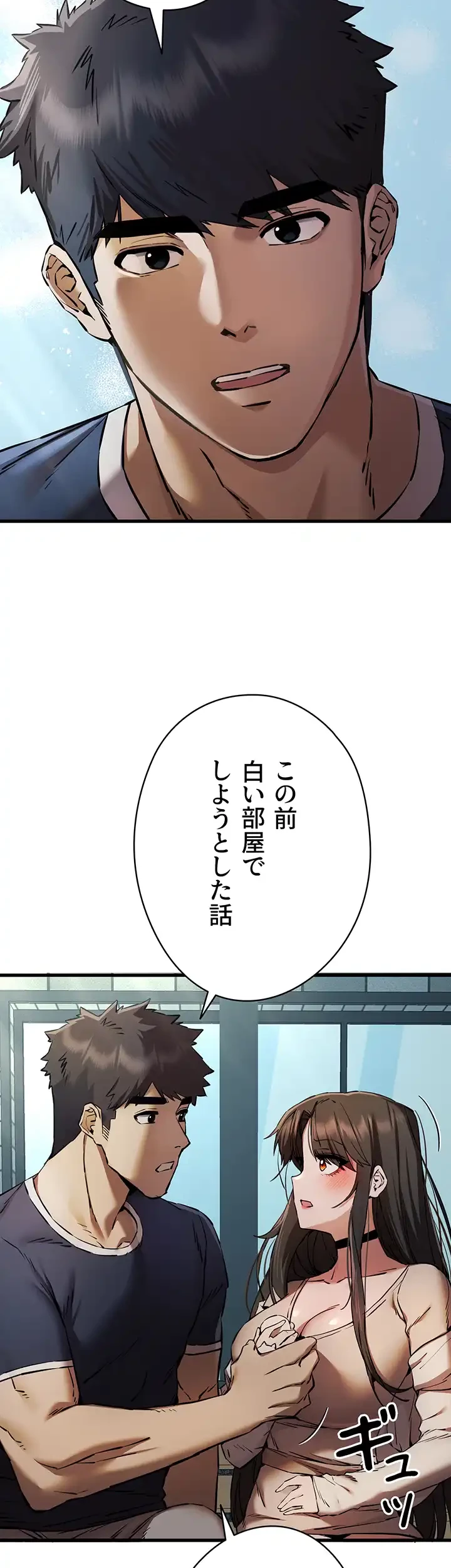 いきなり知らない人とシろって!? 第56話 - 18