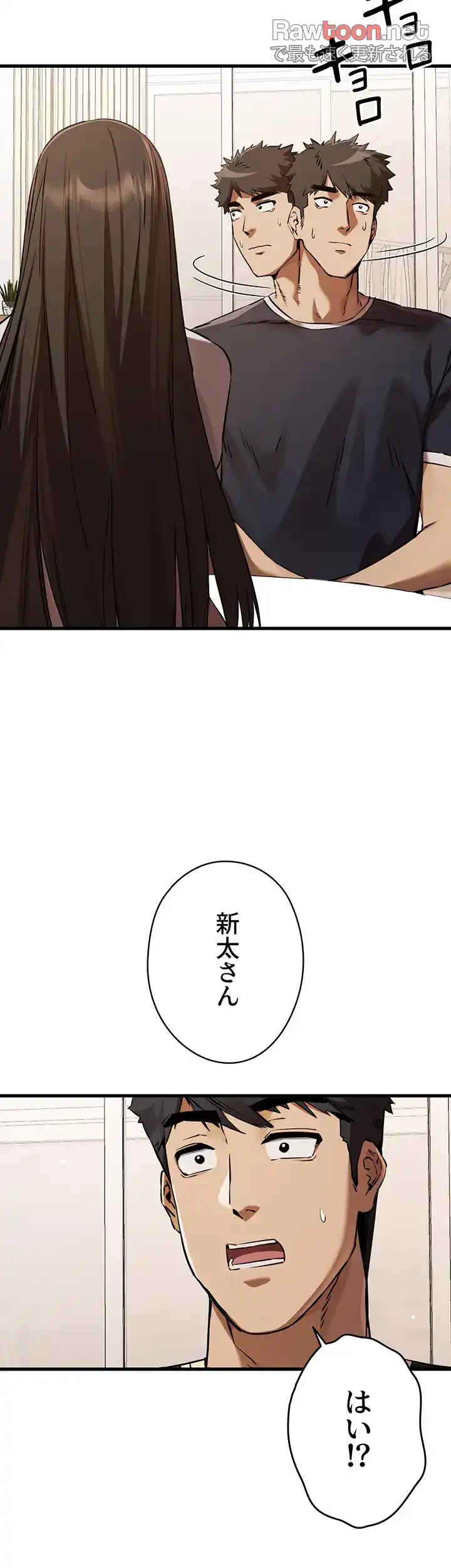 いきなり知らない人とシろって!? 第56話 - 22