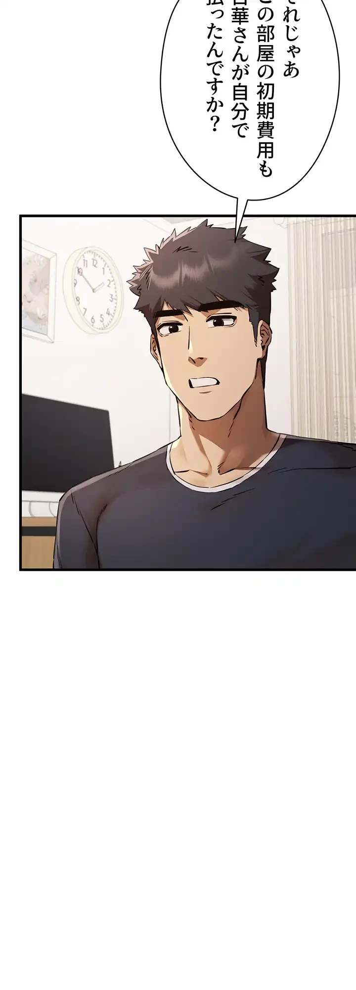 いきなり知らない人とシろって!? 第56話 - 30