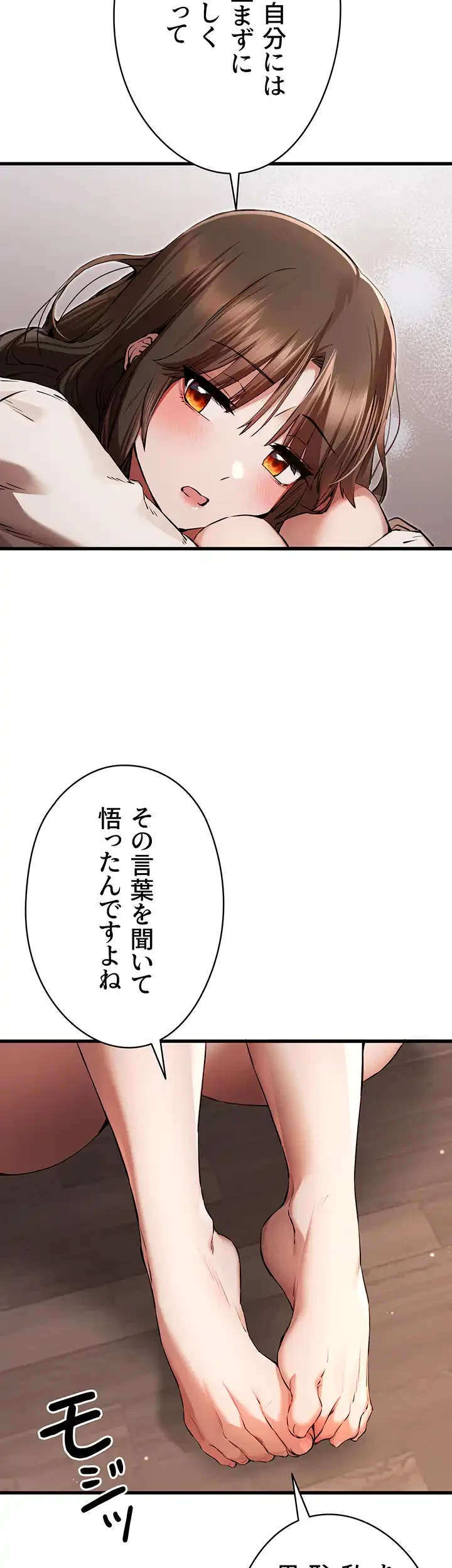 いきなり知らない人とシろって!? 第56話 - 39