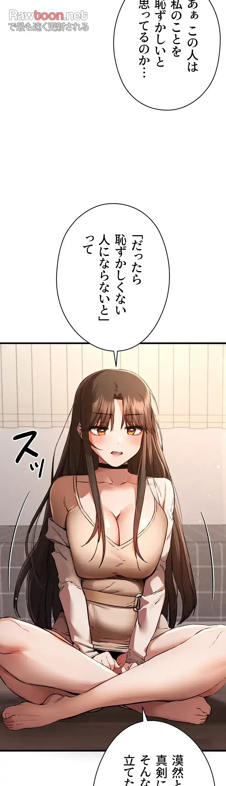 いきなり知らない人とシろって!? 第56話 - 40
