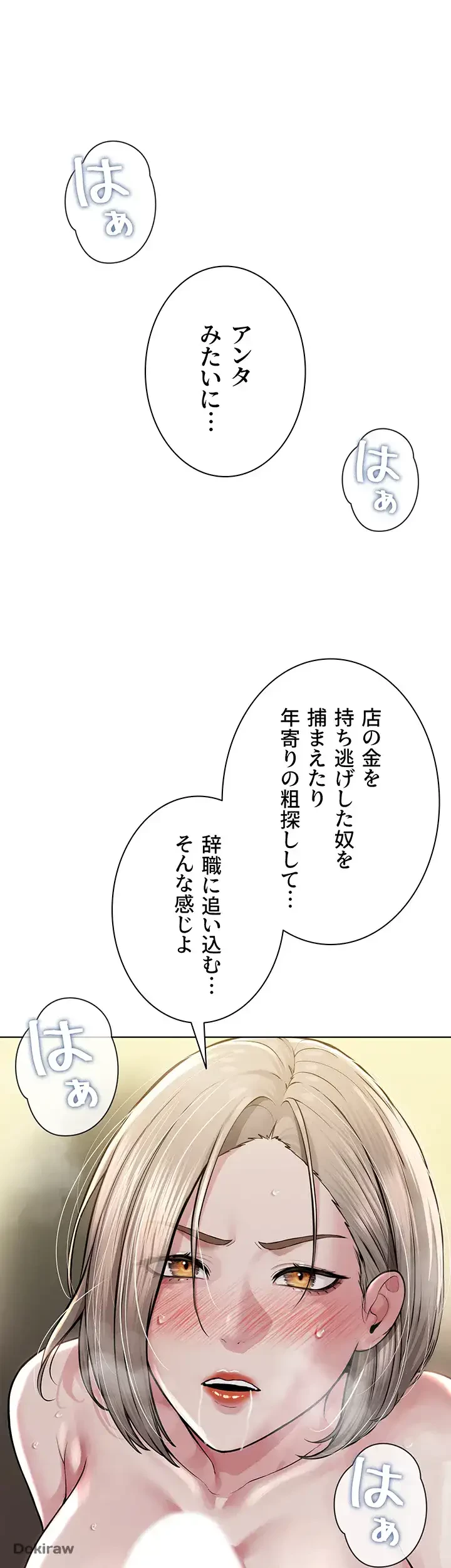 教祖様に身を捧げよ 第30話 - 1