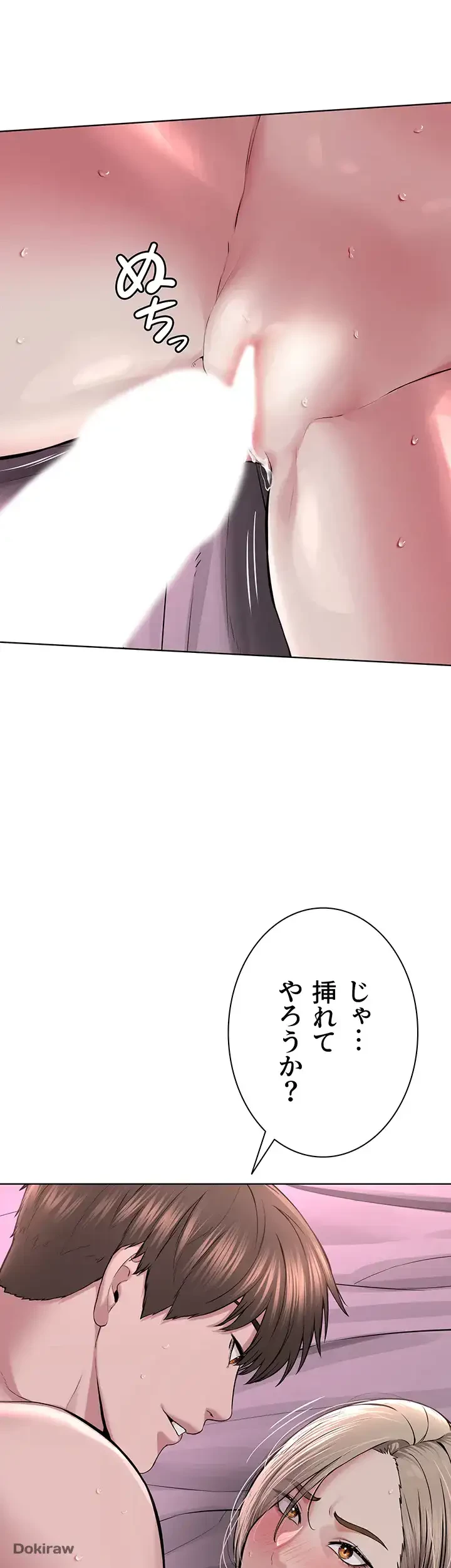 教祖様に身を捧げよ 第30話 - 3