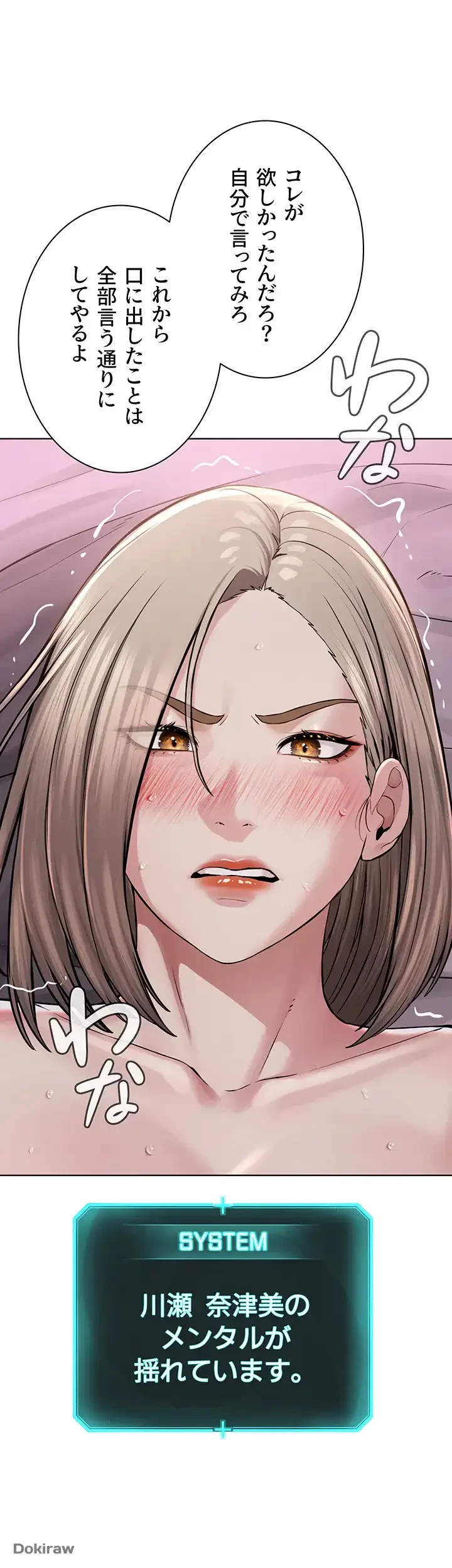 教祖様に身を捧げよ 第30話 - 5