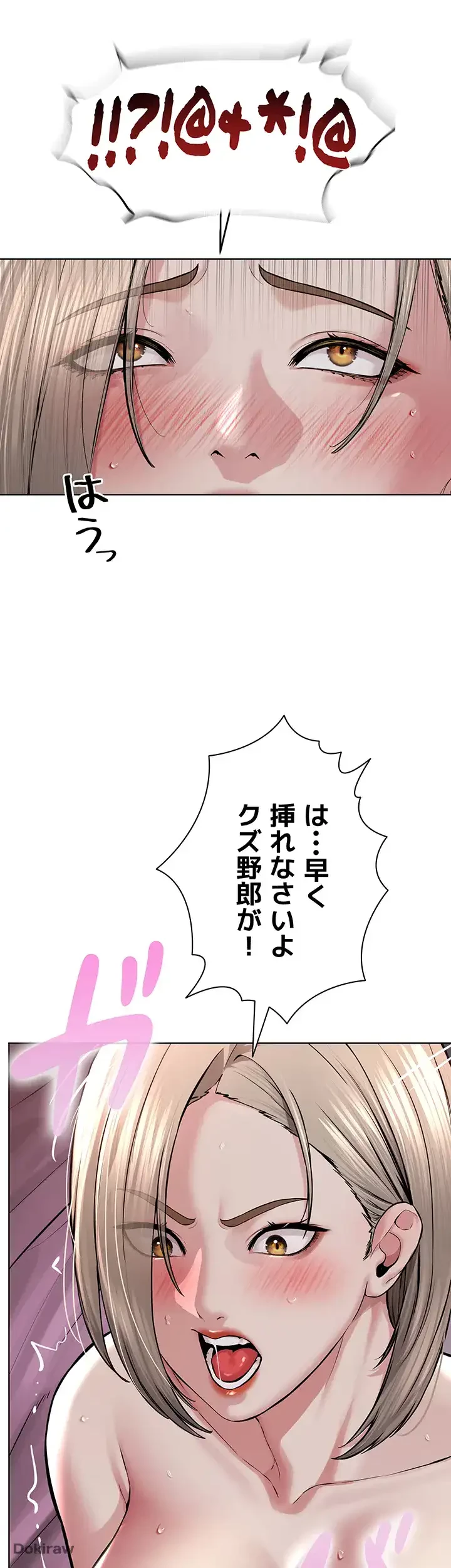 教祖様に身を捧げよ 第30話 - 9