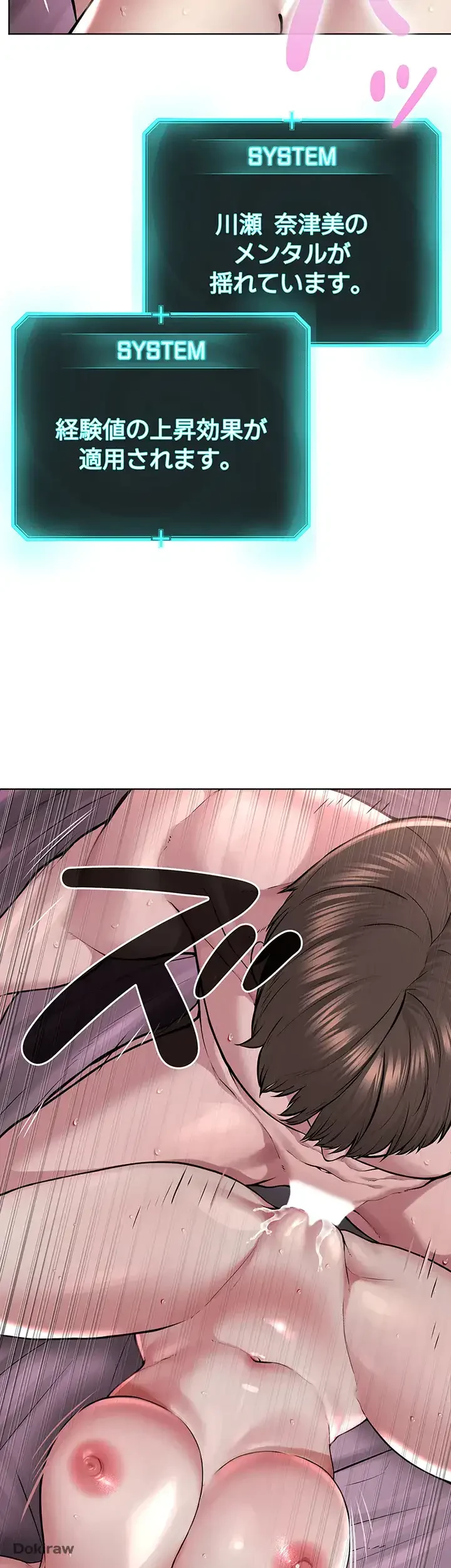 教祖様に身を捧げよ 第30話 - 10