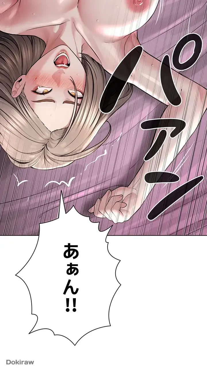 教祖様に身を捧げよ 第30話 - 11