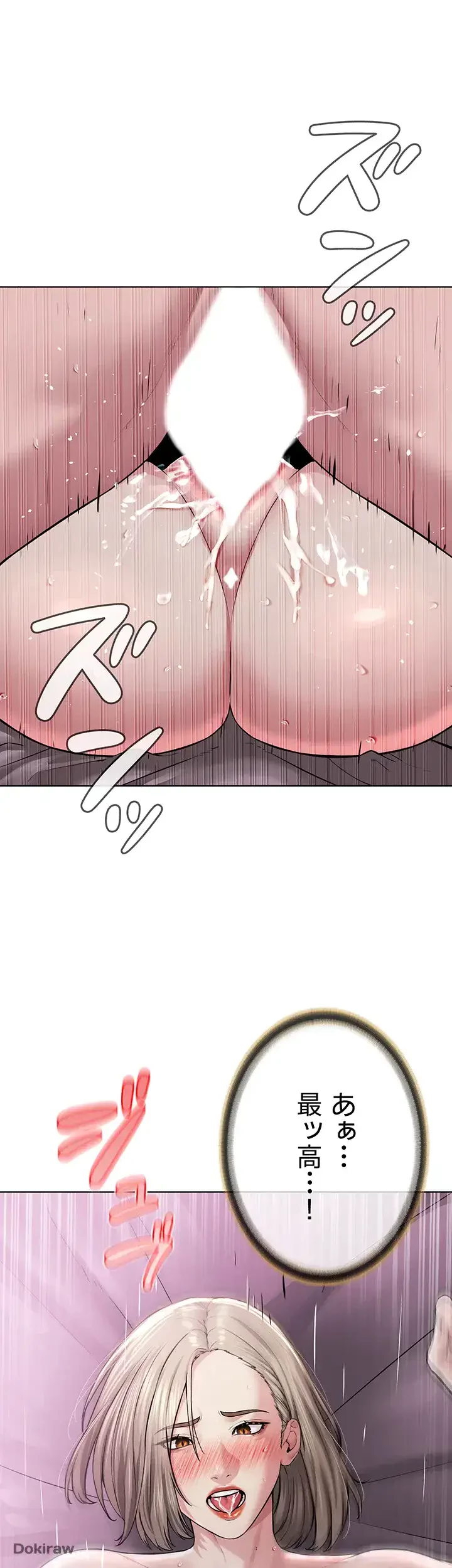 教祖様に身を捧げよ 第30話 - 12