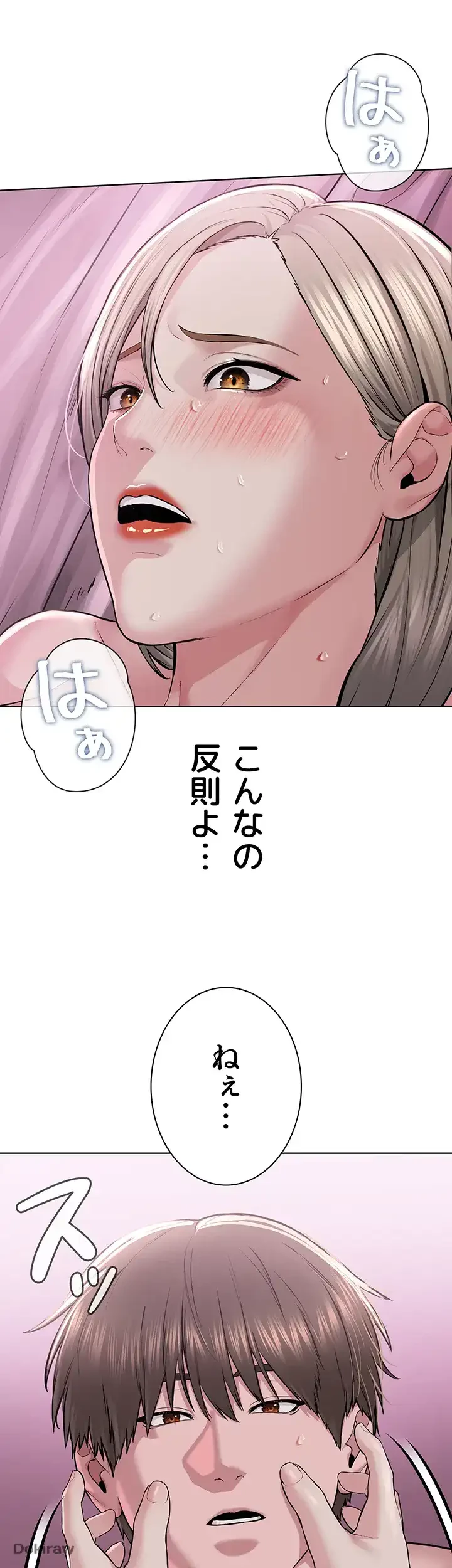 教祖様に身を捧げよ 第30話 - 16