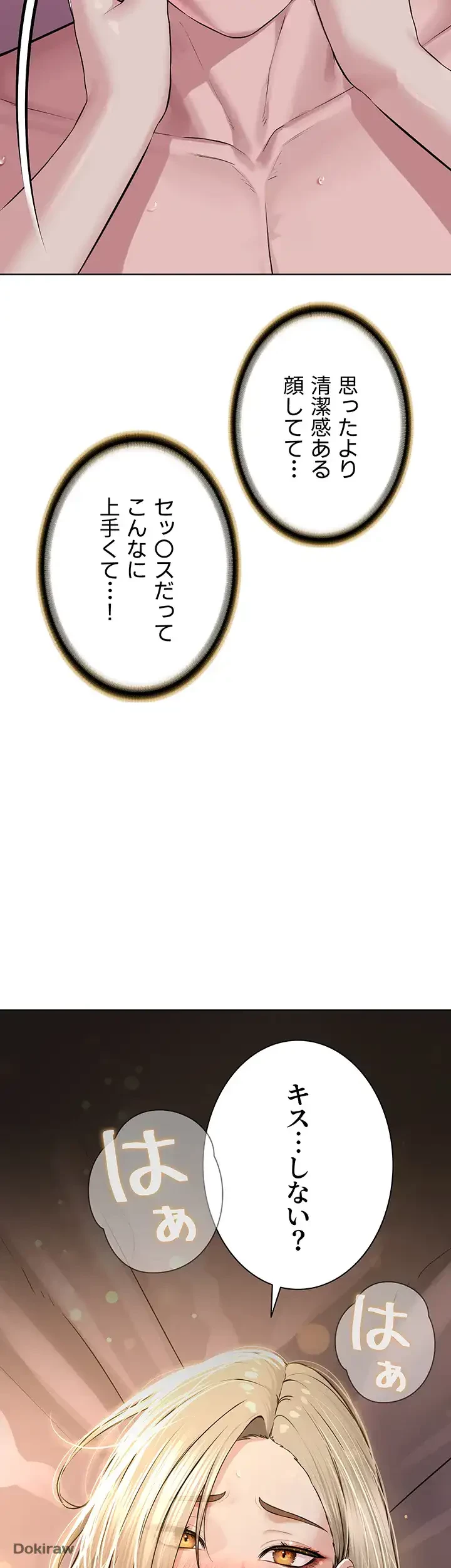 教祖様に身を捧げよ 第30話 - 17