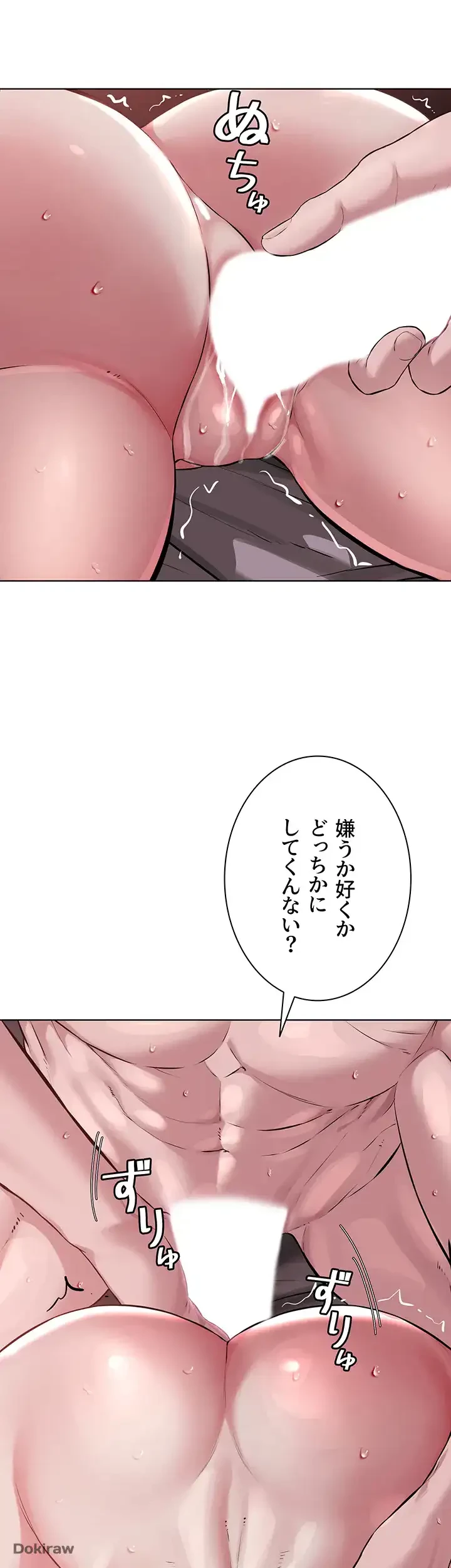 教祖様に身を捧げよ 第30話 - 20