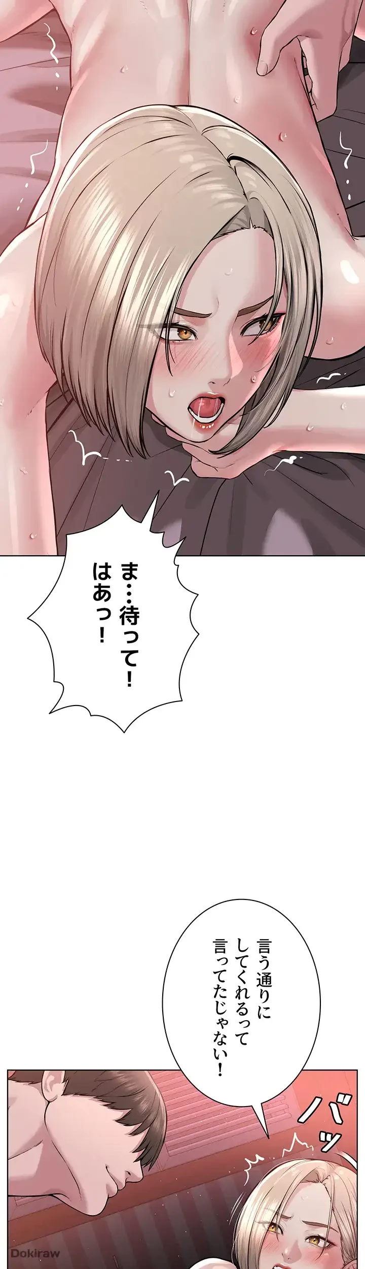 教祖様に身を捧げよ 第30話 - 21