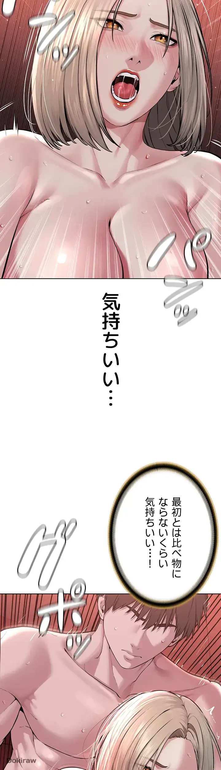 教祖様に身を捧げよ 第30話 - 25